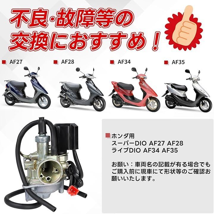 Jetsetmoto 互換品 ホンダ用 ディオ キャブレター HONDA バイク