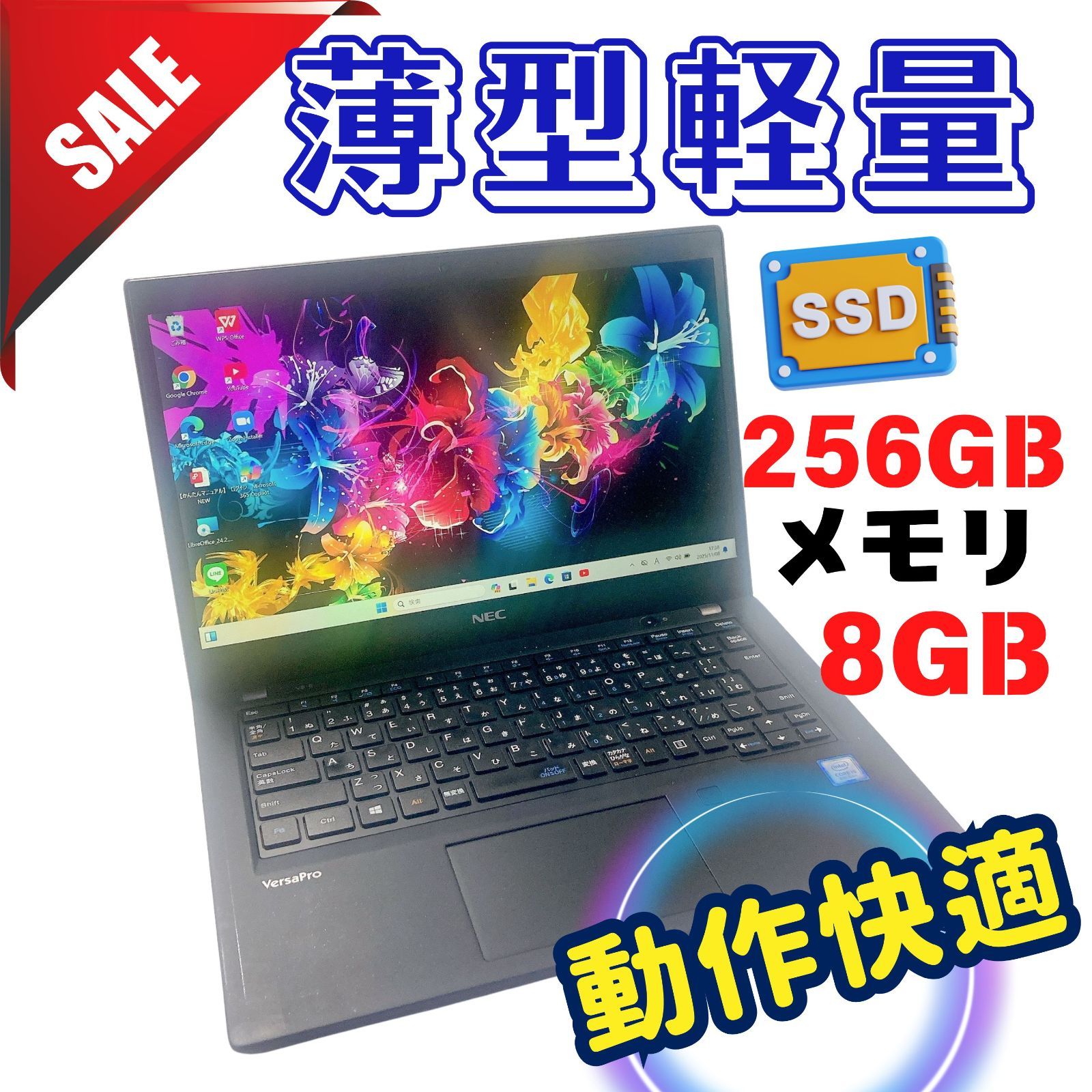 537✨8世代 /Core i5/ 薄型軽量/ 爆速SSD/ Office付き✨すぐ使える