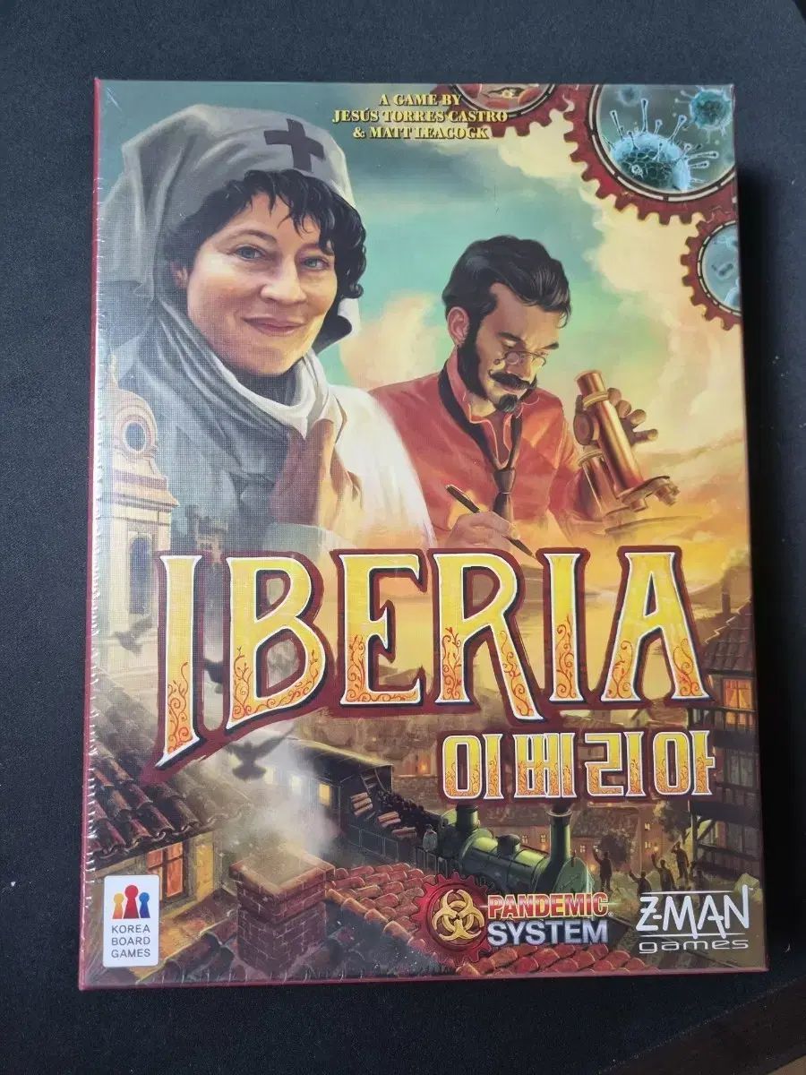 パンデミック イベリア ボードゲーム