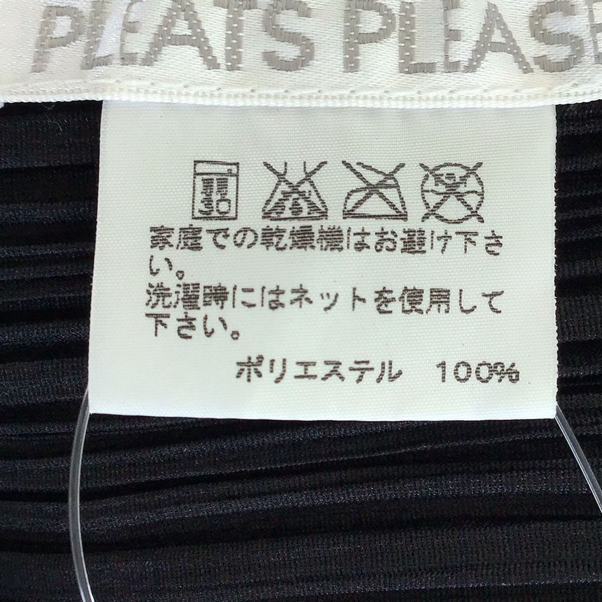 プリーツプリーズ