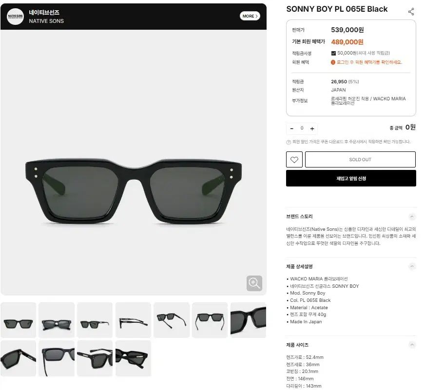 ネイティブサンズ WACKO MARIA