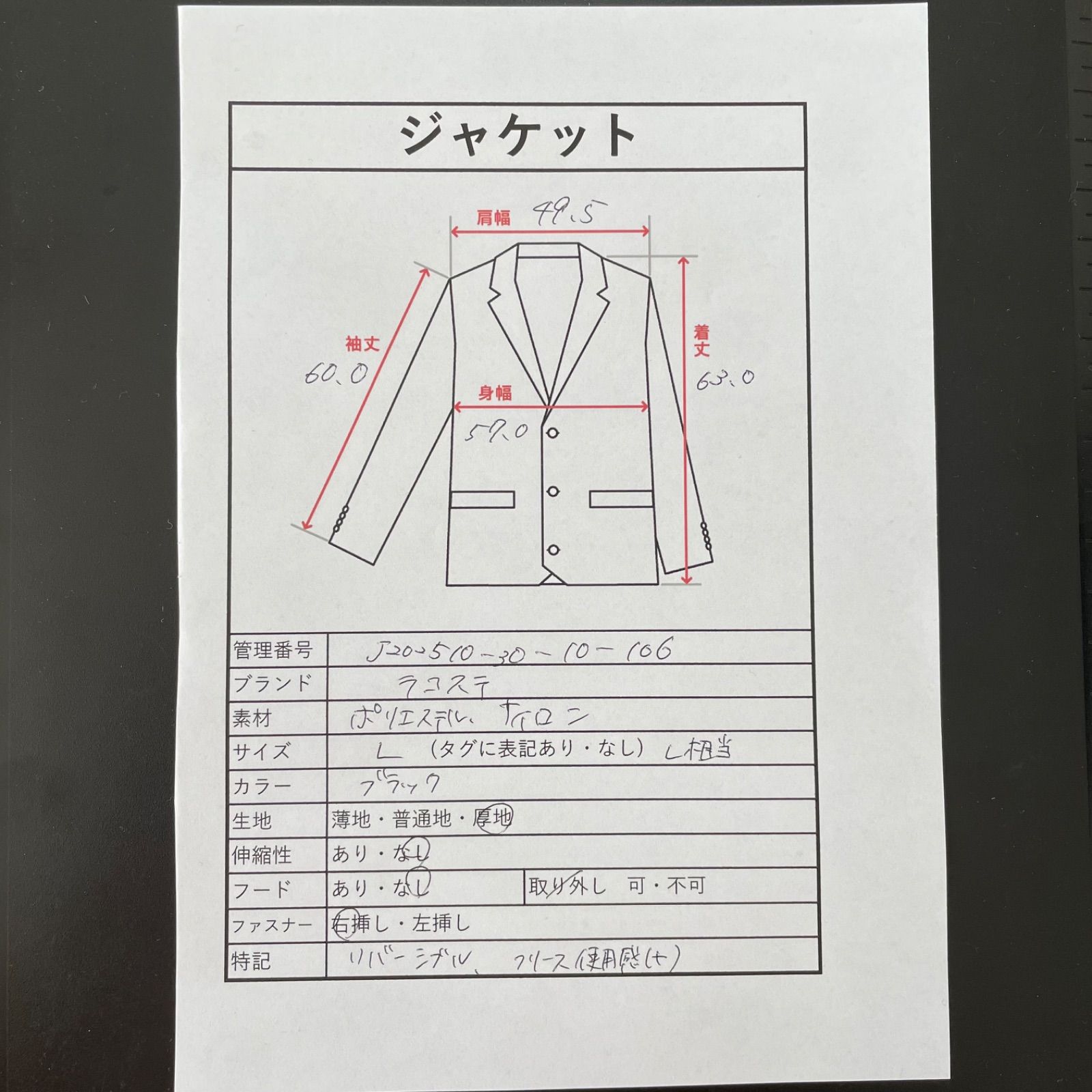 ナイロン×ボア