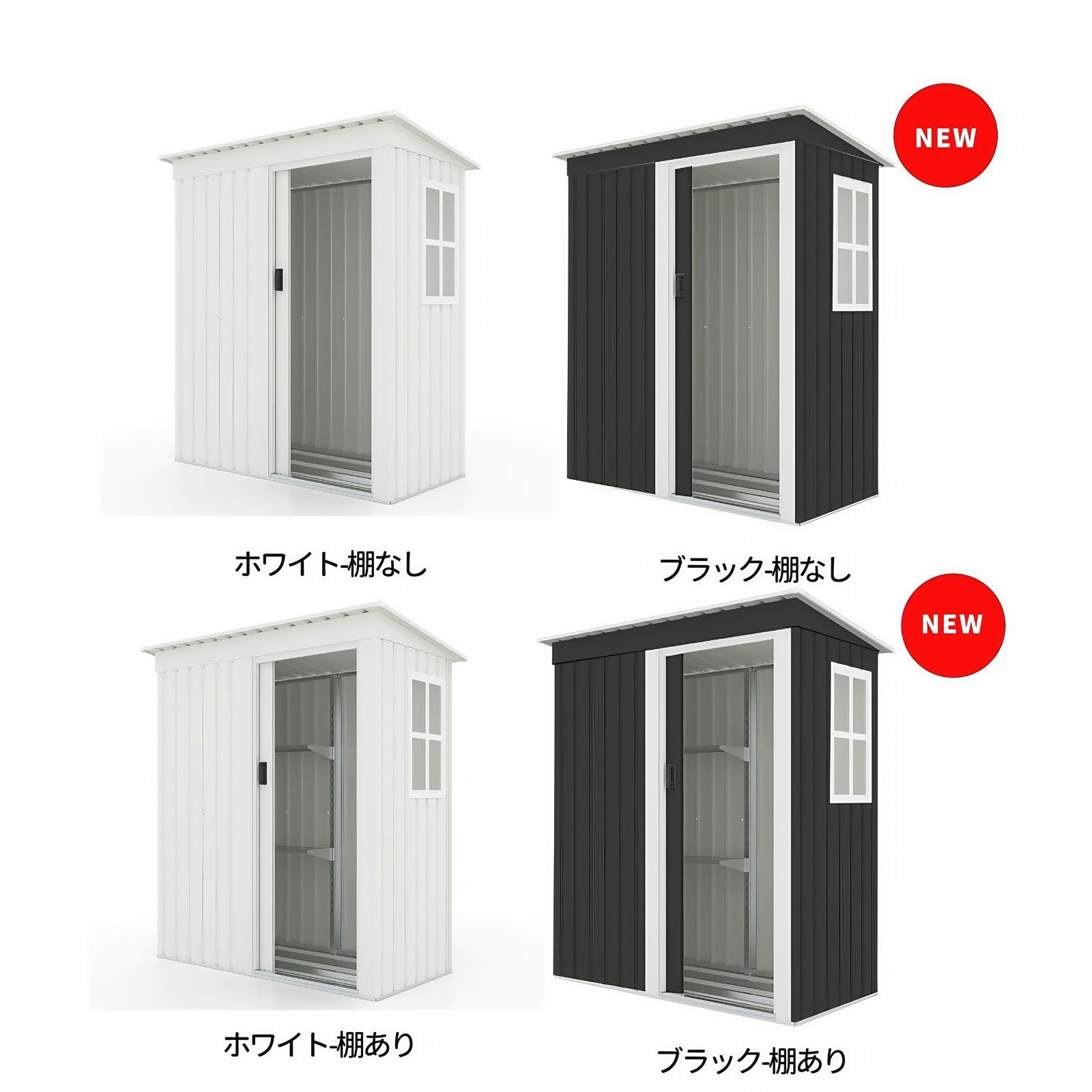 赤字価格 NARUKAMI物置