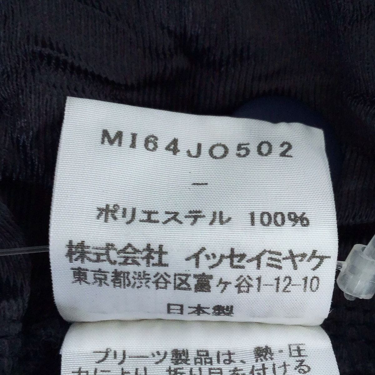 レディース me ISSEY MIYAKE(ミー/イッセイミヤケ) カーディガン