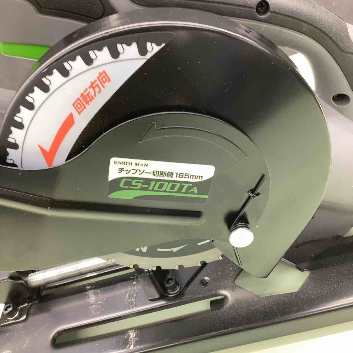 mm チップソー切断機