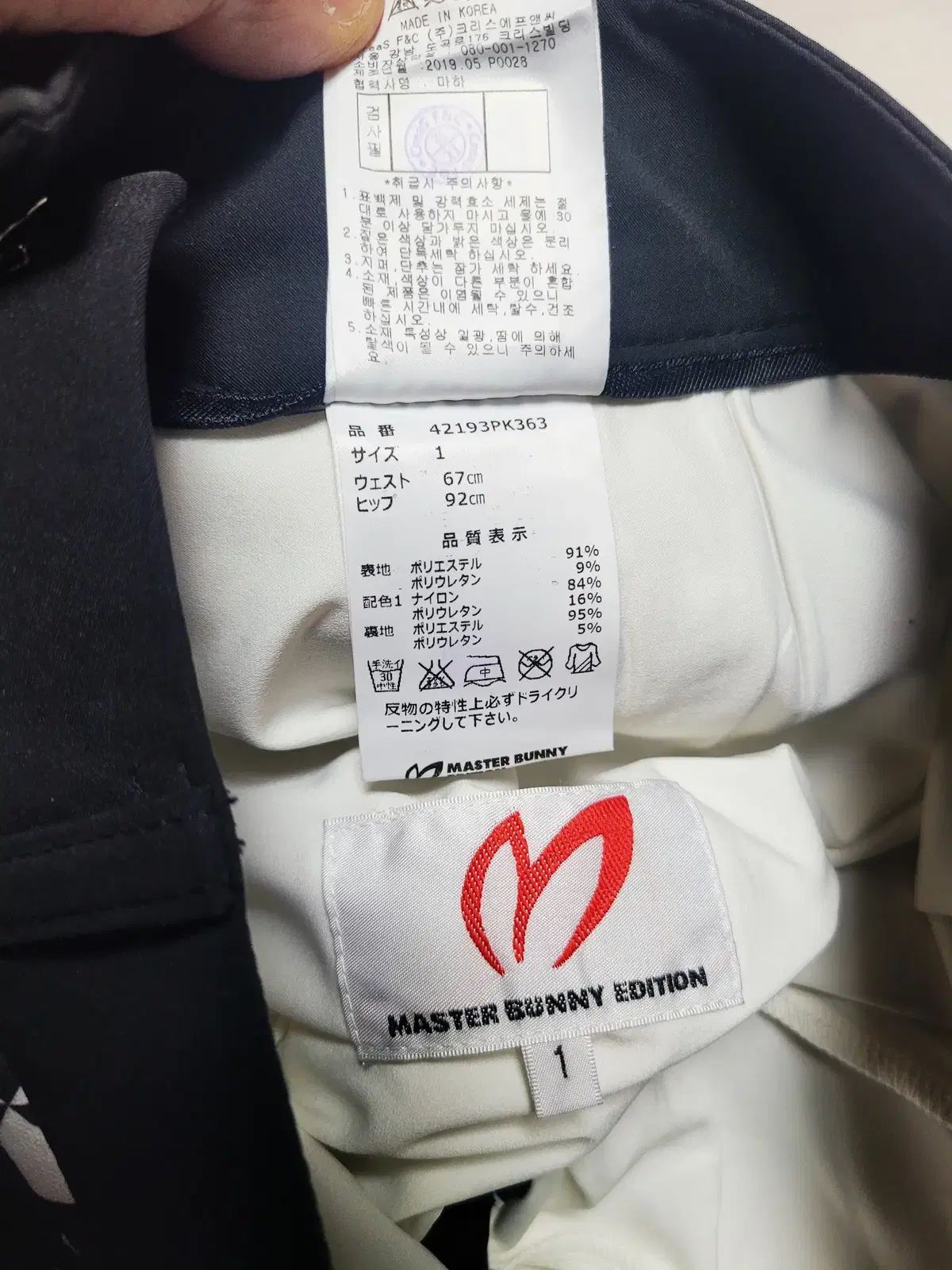  マスターバニー 秋冬用 ゴルフスカート 67-92 麻1208 d その他 レディースウェア