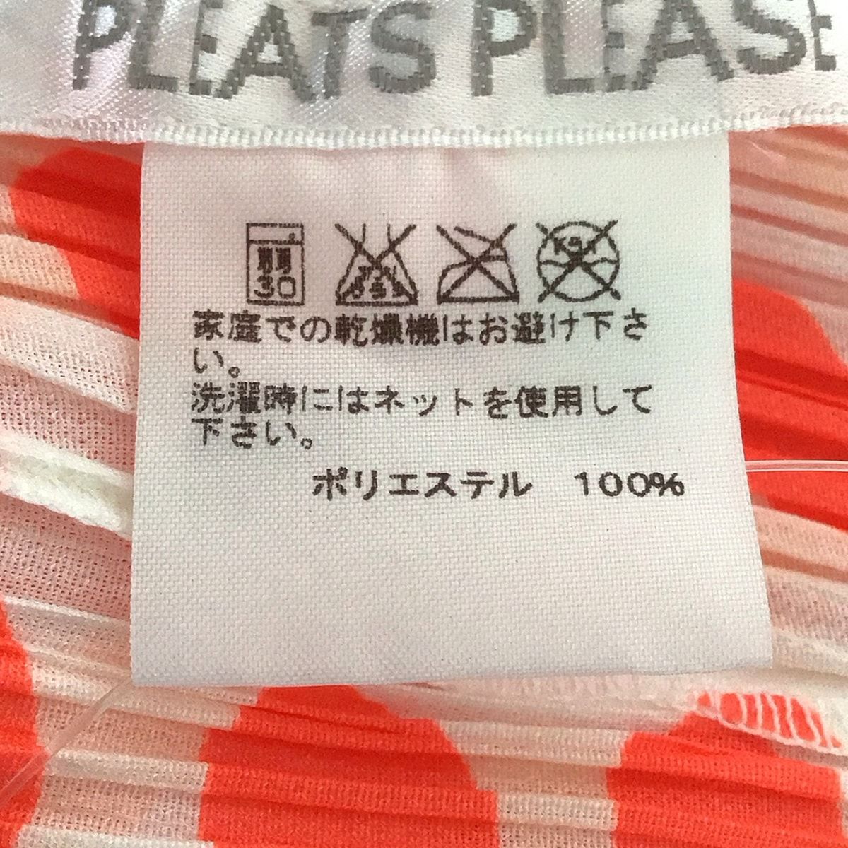 PLEASE プリーツプリーズ