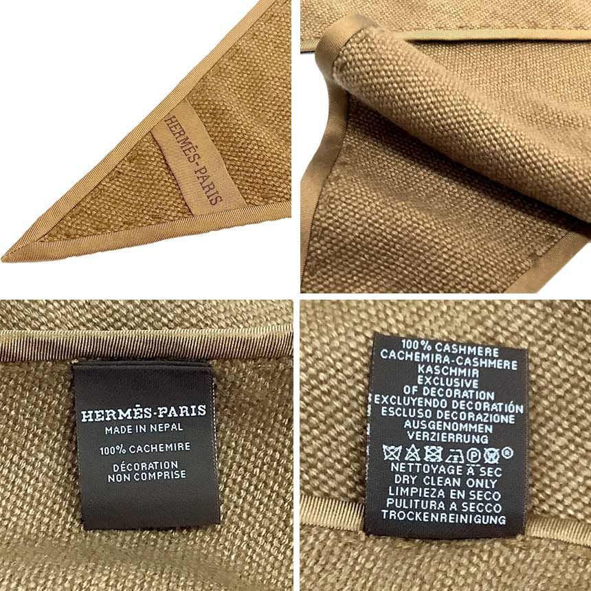 エルメス LOSANGE