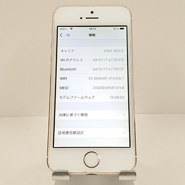 スマートフォン本体 au iPhone 5s 16gb Apple iPhone 5s 16GB au [ゴールド] 価格比較 - 価格.com