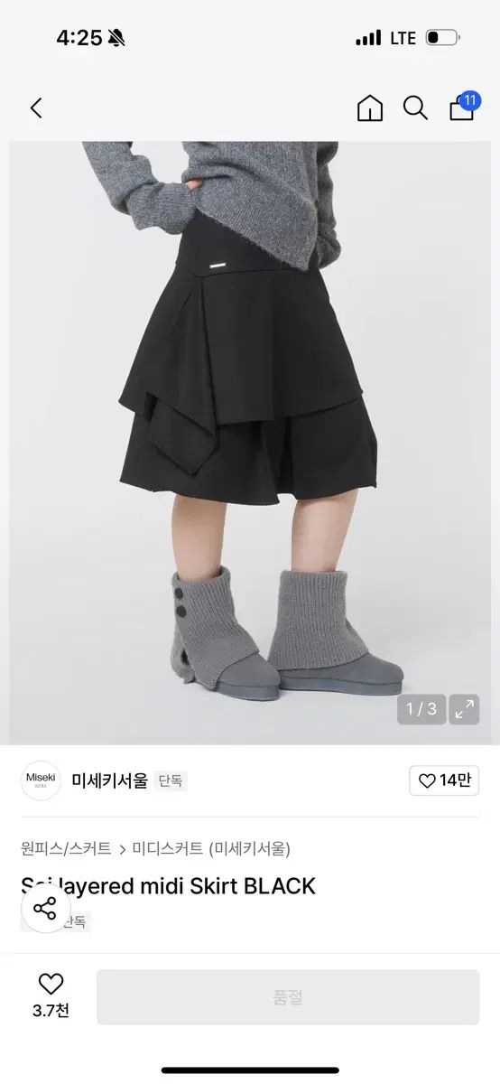 迷キー ソウル Sei layered midi skirt black