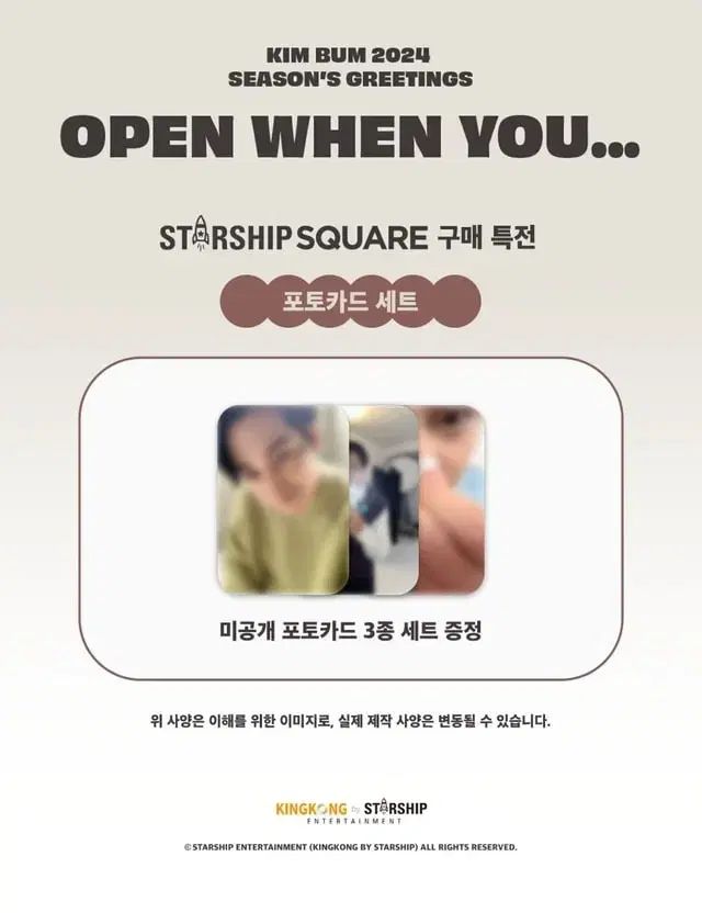 キム・ボム(KIM BOM) 2024 シーグリ シーズングリーティング フル