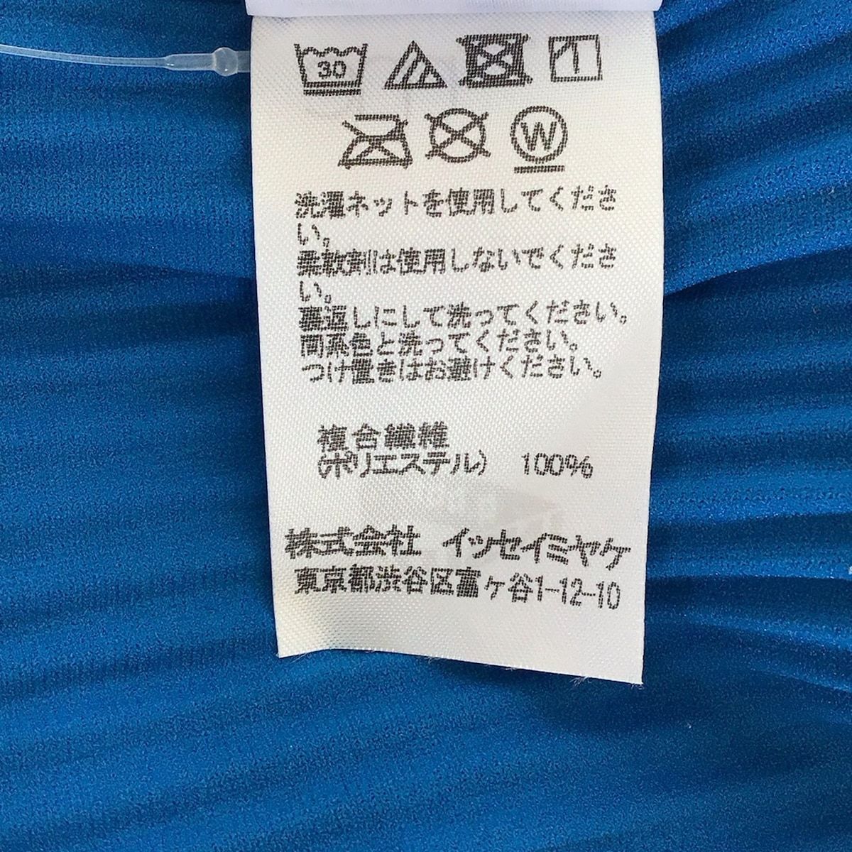 軽量の me ISSEY MIYAKE ミー イッセイミヤケ ワンピース レディース - ブルー ノースリーブ ひざ丈