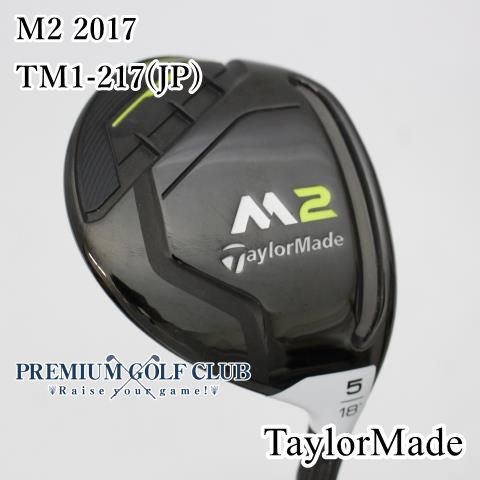 B ランク フェアウェイウッド テーラーメイド M 2 2017 TM 1 217 JP SR 18 4717