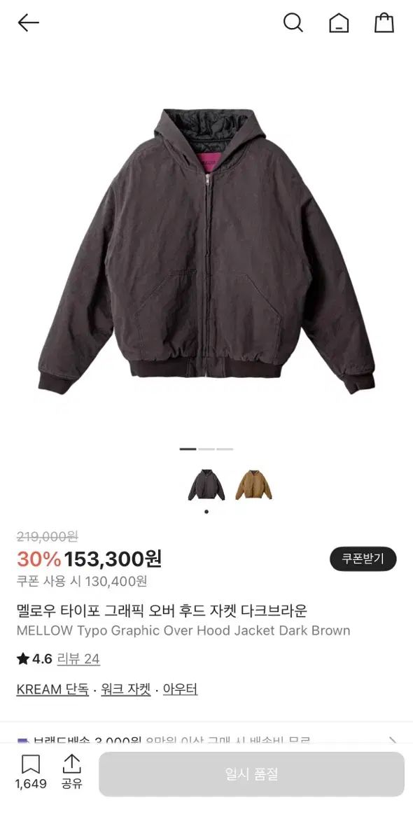 fruity mellow タイ グラフィック WHO フード ジャケット ダークブラウン S