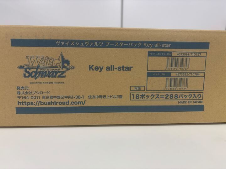 カートン ヴァイスシュヴァルツ ブースターパック Key all-star