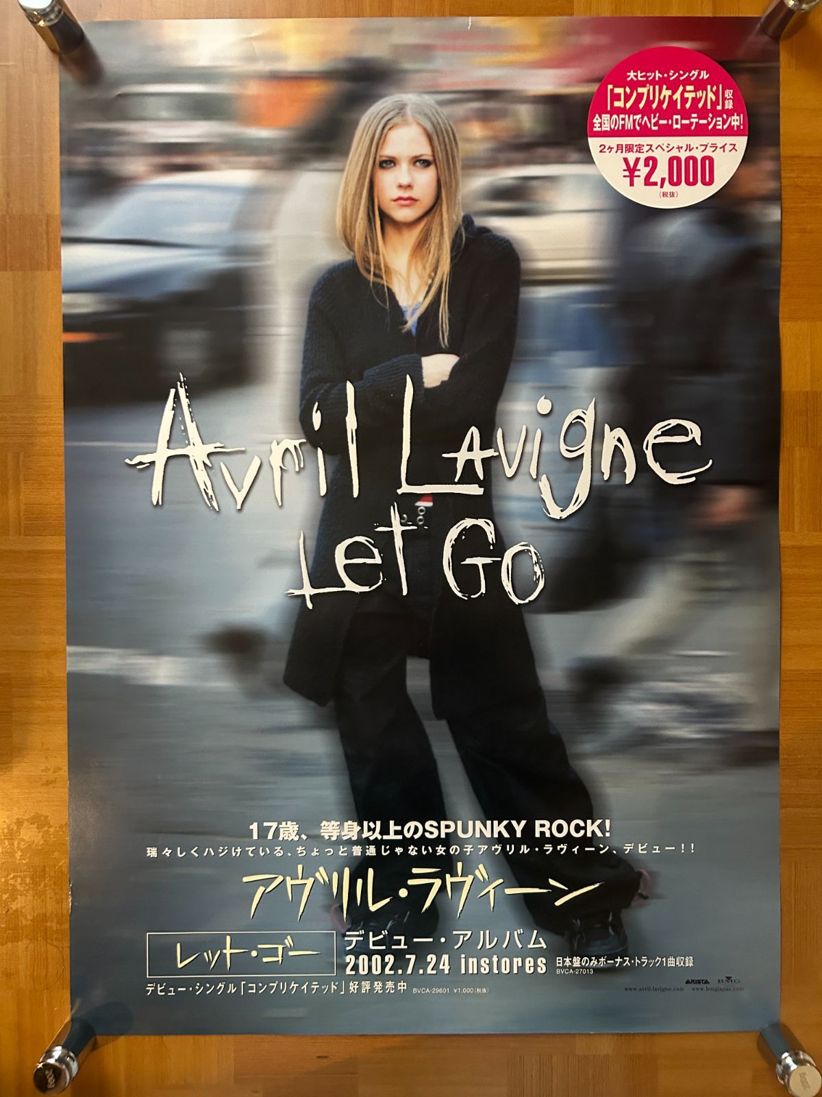 Avril Lavigne ポスター : AVRIL | - アヴリル・ラヴィーン LAVIGNE