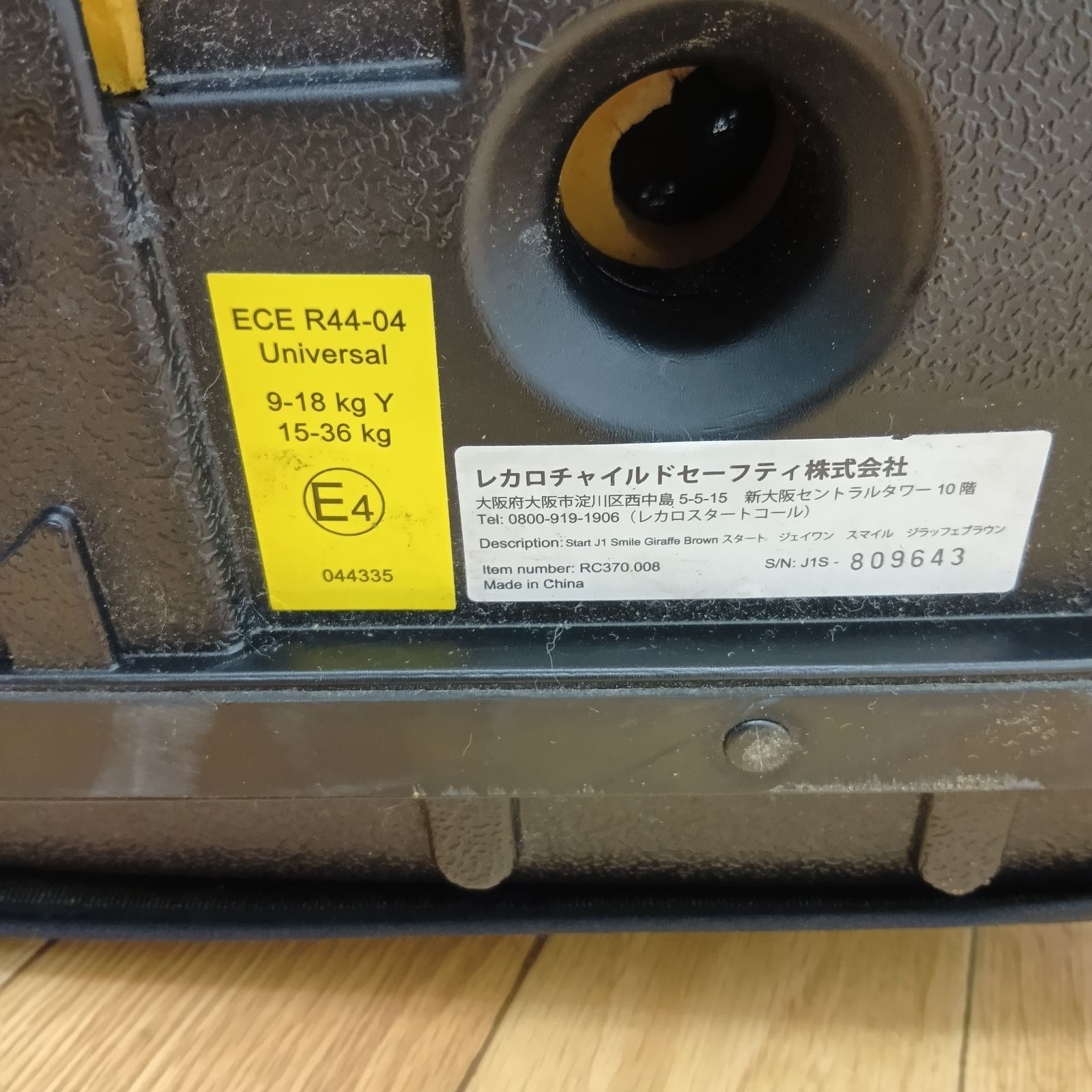 スタートJ 1スマイル