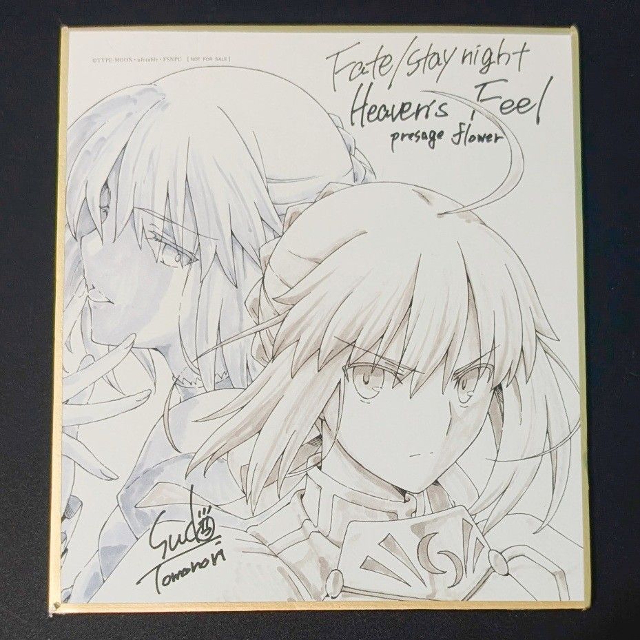劇場版Fate/stay night Heaven's Feel 色紙 週目来場者特典 - メルカリ