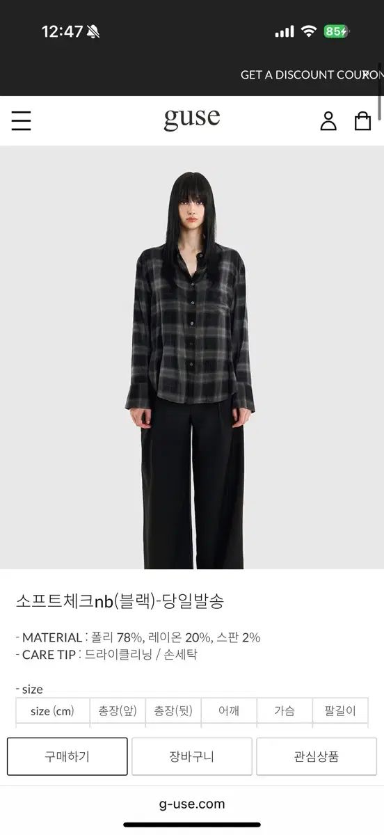 ゴールデングース ソフト チェック シャツ