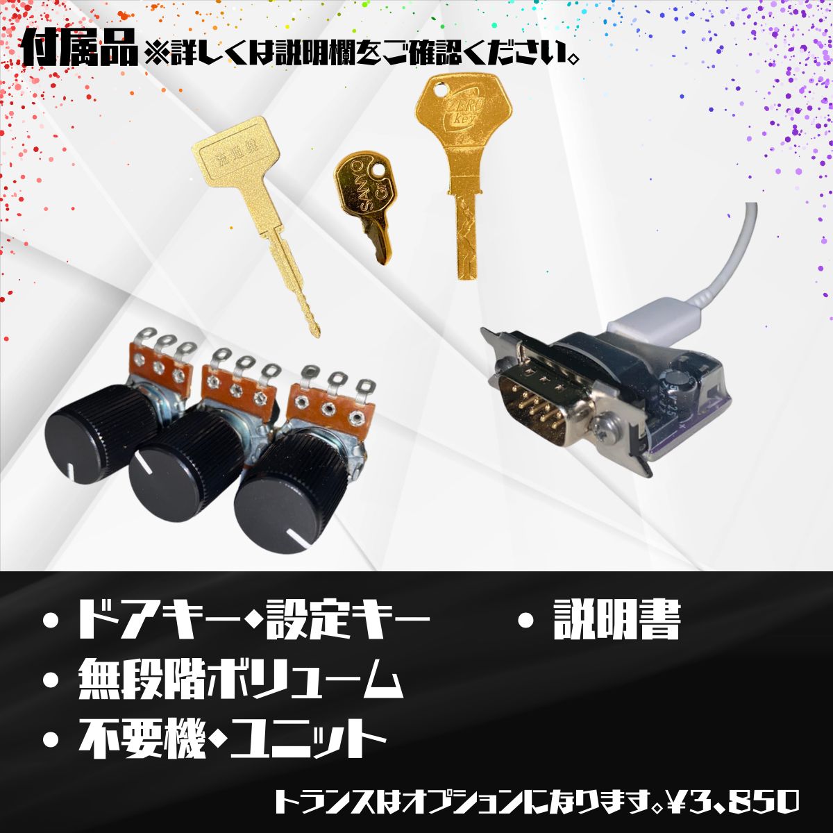 パチスロ実機　Sファミスタ回胴版！！FB　不要機ボリューム調整付 S／ファミスタ回胴版！！／FB - 家庭用セットですぐに遊べる