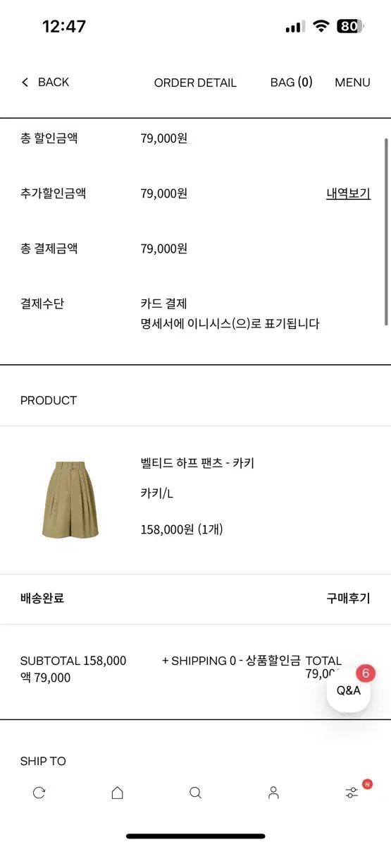 オルベルティット ハーフパンツ カーキ L