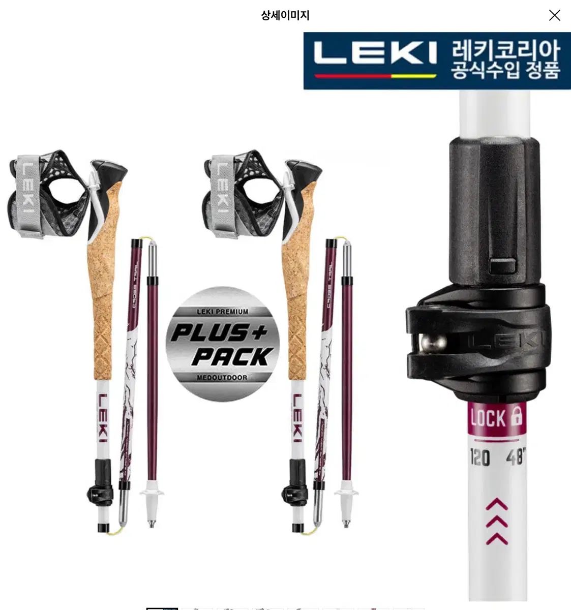 LEKI レキ クロストレイル 登山ステッキ 65426851 ワイン