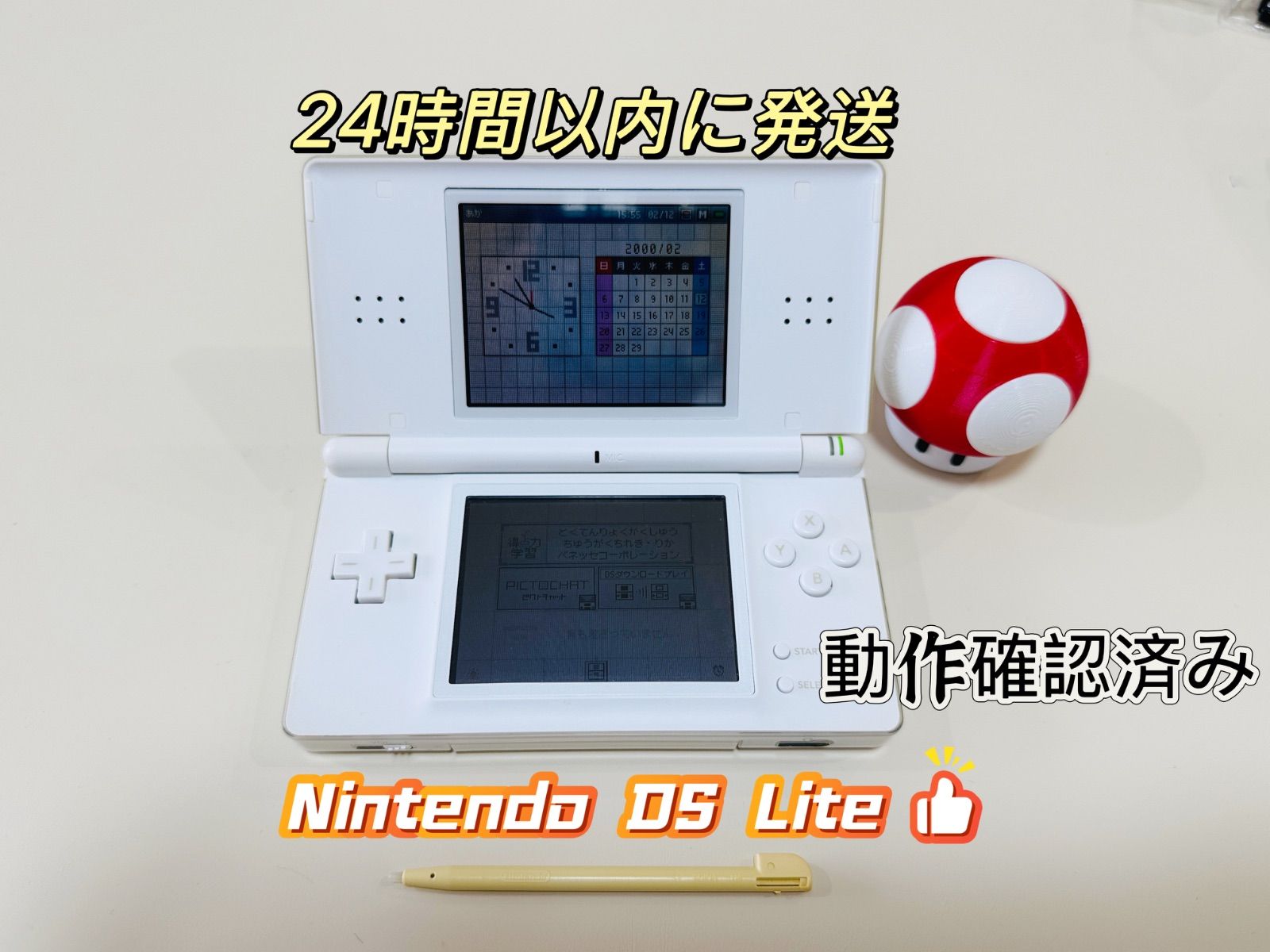 Nintendo DS Lite本体（ホワイト）動作確認済み - メルカリ