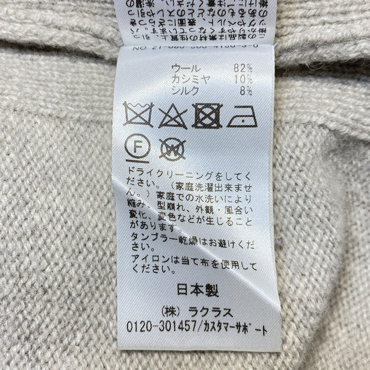  MUSE de DEUXIEME CLASSE ミューズデドゥーズィエムクラス 長袖セーター レディース - グレーベージュ 長袖 ニット セーター