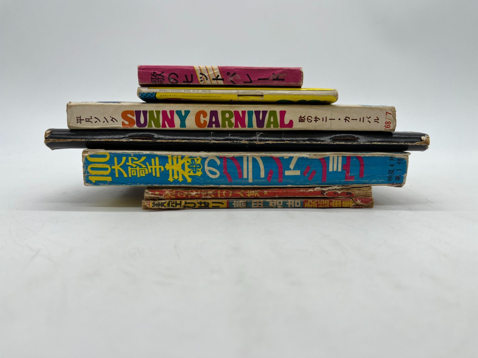 歌本　平凡　昭和４３年１月号付録　楽譜　オールスター名鑑・住所録　　歌詞　楽譜 歌本 平凡 昭和43年1月号付録 楽譜 オールスター名鑑・住所録 歌詞