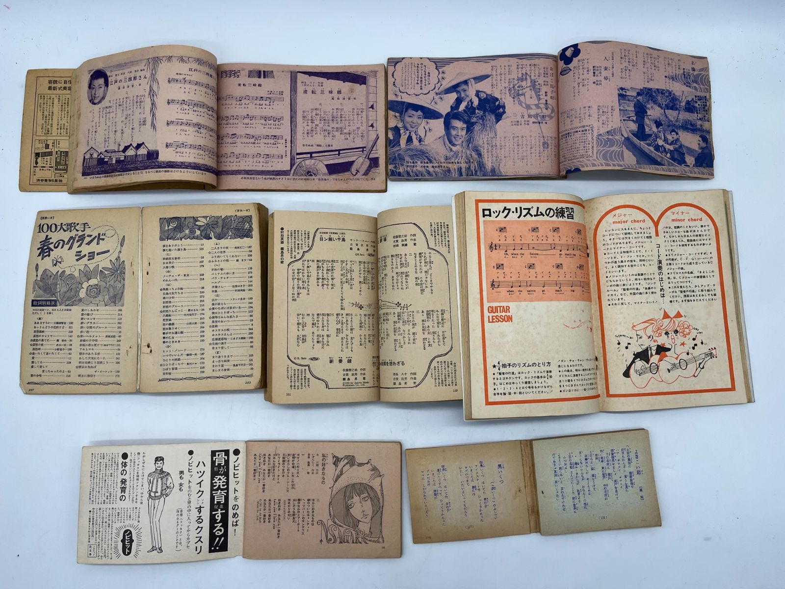 明星 平凡 小学五年生 付録 7冊セット 雑誌 音楽 楽譜 歌詞 名曲 歌謡