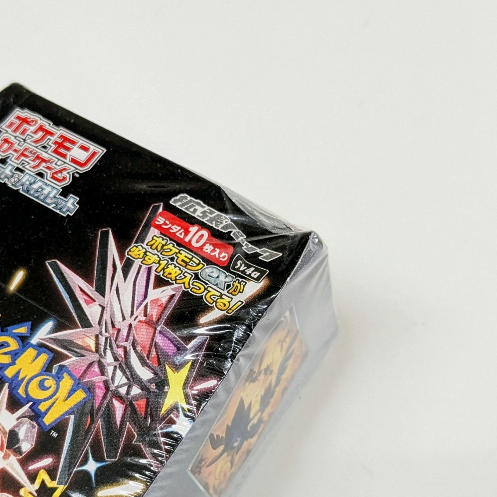 ポケモンカードゲーム スカーレット&バイオレット ハイクラスパック 