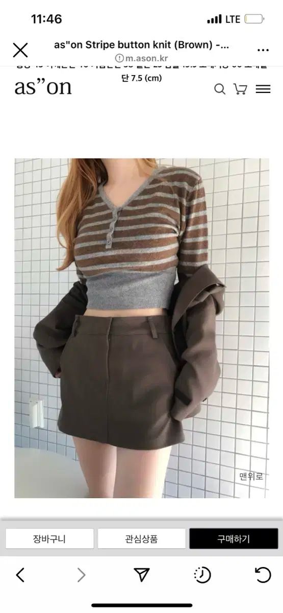 アズオン スプライフ ボタン ニット