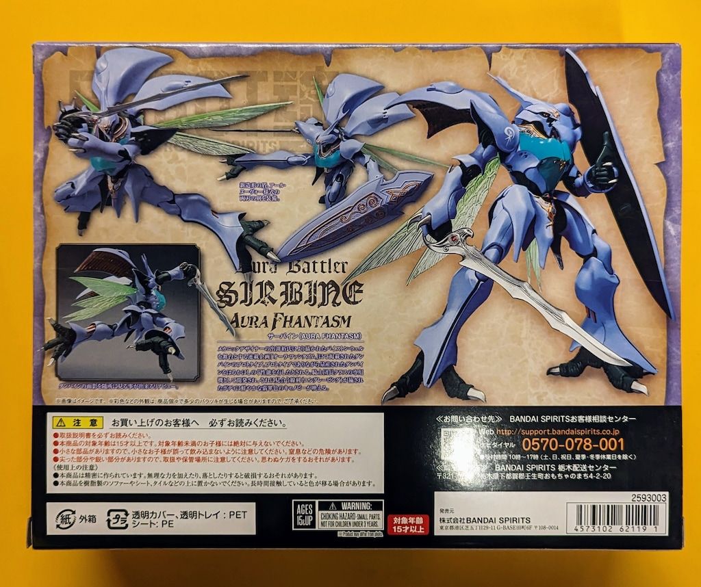 BANDAI SPIRITS ROBOT魂 SIDE AB サーバイン(AURA FHANTASM)