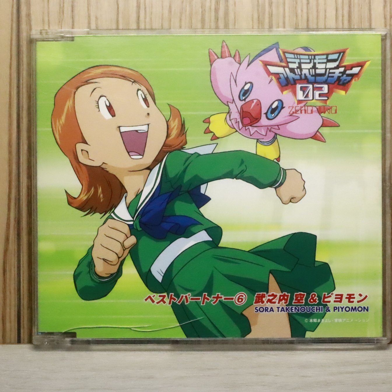 国内盤CD☆武之内空/□ デジモンアドベンチャー02ベスト・パートナー(6