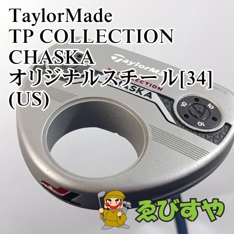 入間 パター テーラーメイド TaylorMade TP COLLECTION CHASKA オリジナルスチール 34 US 3.5 0625