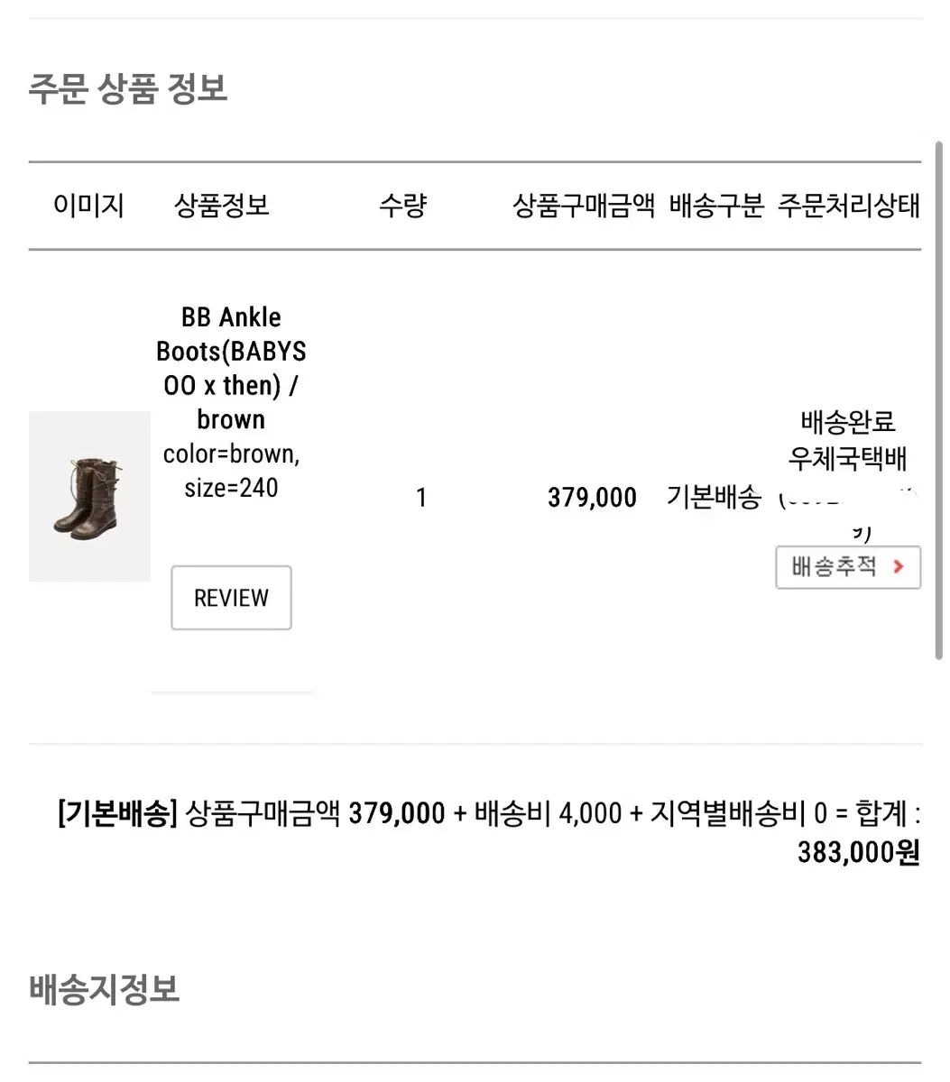 デン BB アンクルブーツ BABYSOO x then ブラウン 240