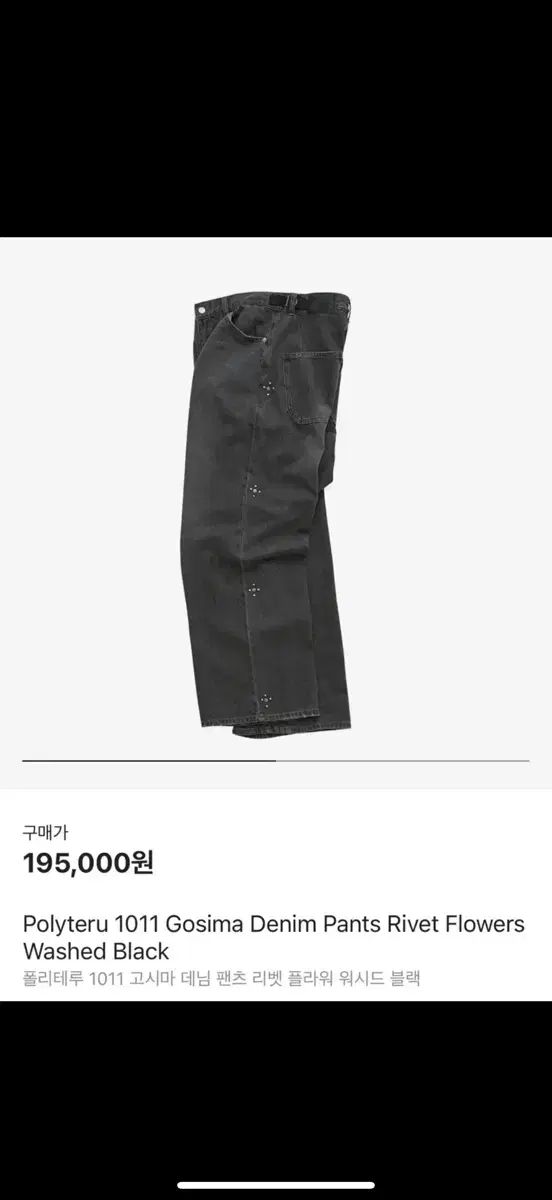 4 ポリテル リー リベット ゴーシマデニム 旧ロット