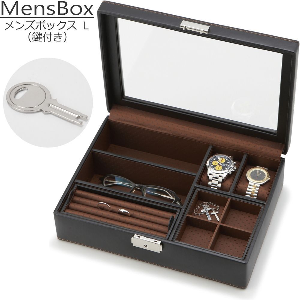 ケース 鍵付き 仕切り 蓋付き メンズ 収納 保管 腕時計 メガネ ピアス リング ボックス 合成皮革 PU インテリア W 28×D 21×H 8.5 cm