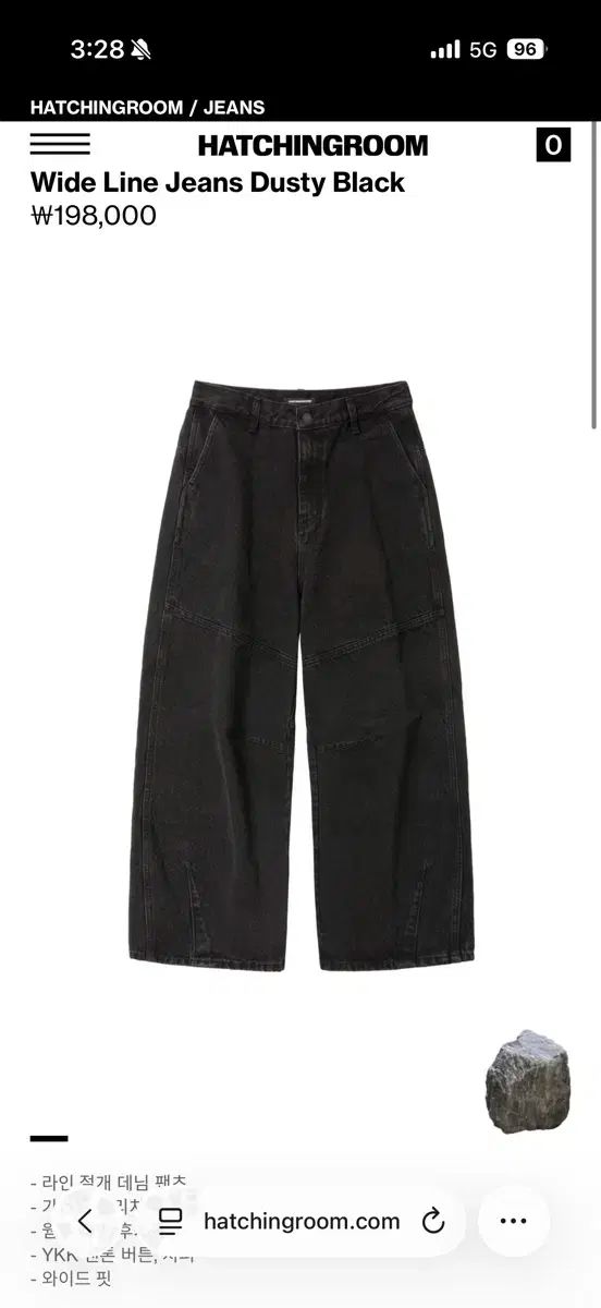 安心な Hatchingroom ワイド ライン ジーン ダスティ ブラック 3 【級！】