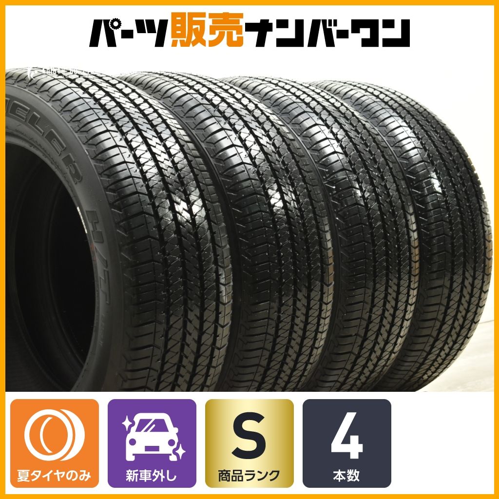 製 新車外し ブリヂストン デューラーH T 684 II 235 55 R 18 4本 レクサスNX RAV 4 ハリアー GLA GLBクラス ティグアン 納車外し