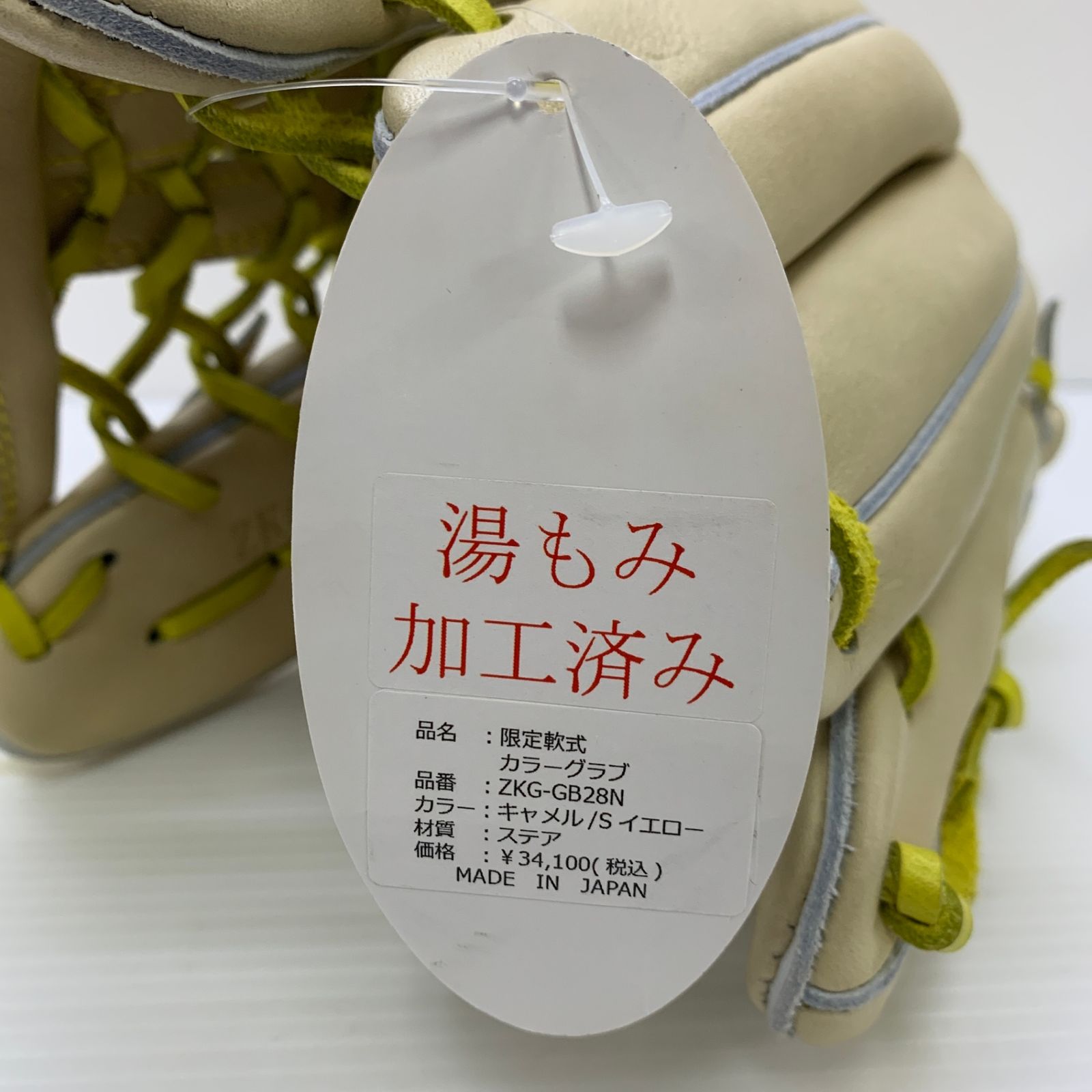  ジームス Zeems 軟式 大人 一般 外野手用 グローブ グラブ 右投げ ZKG-GB 28 N 野球 6820 軟式 グローブ