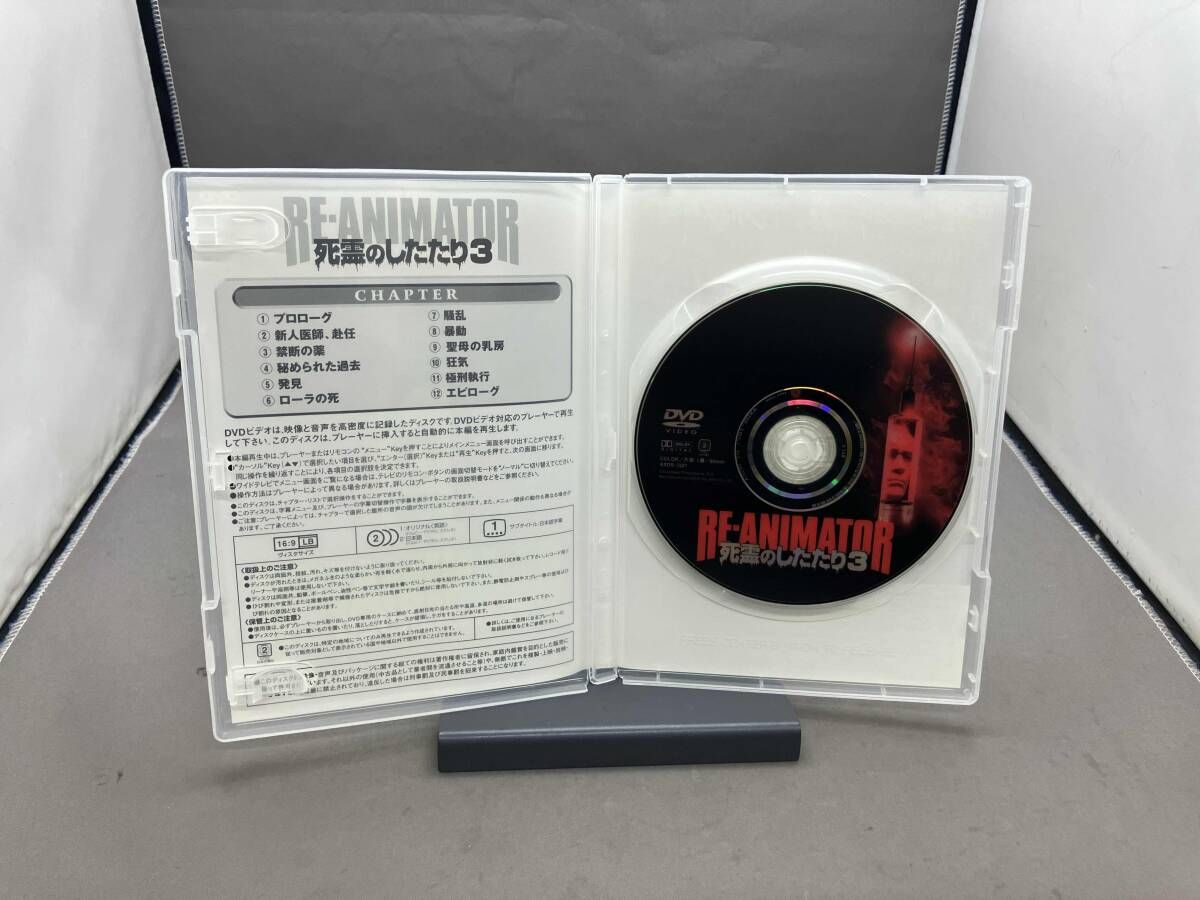 DVD 死霊のしたたり3 コレクタｰズ・エディション RE-ANIMATOR - メルカリ