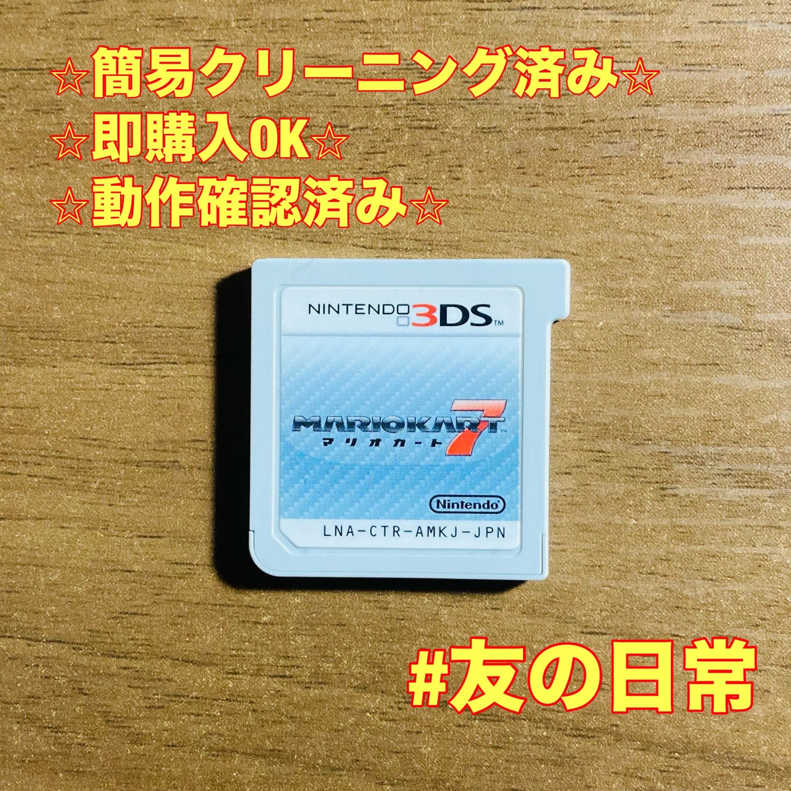 3DS 本体 マリオカート7 Amazon | マリオカート7ハンドル for ニンテンドー3DS | アクセサリキット