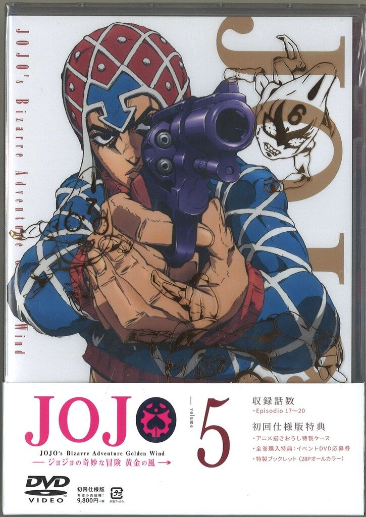 新品 未開封 ジョジョの奇妙な冒険 黄金の風 1-7巻セット〈初回