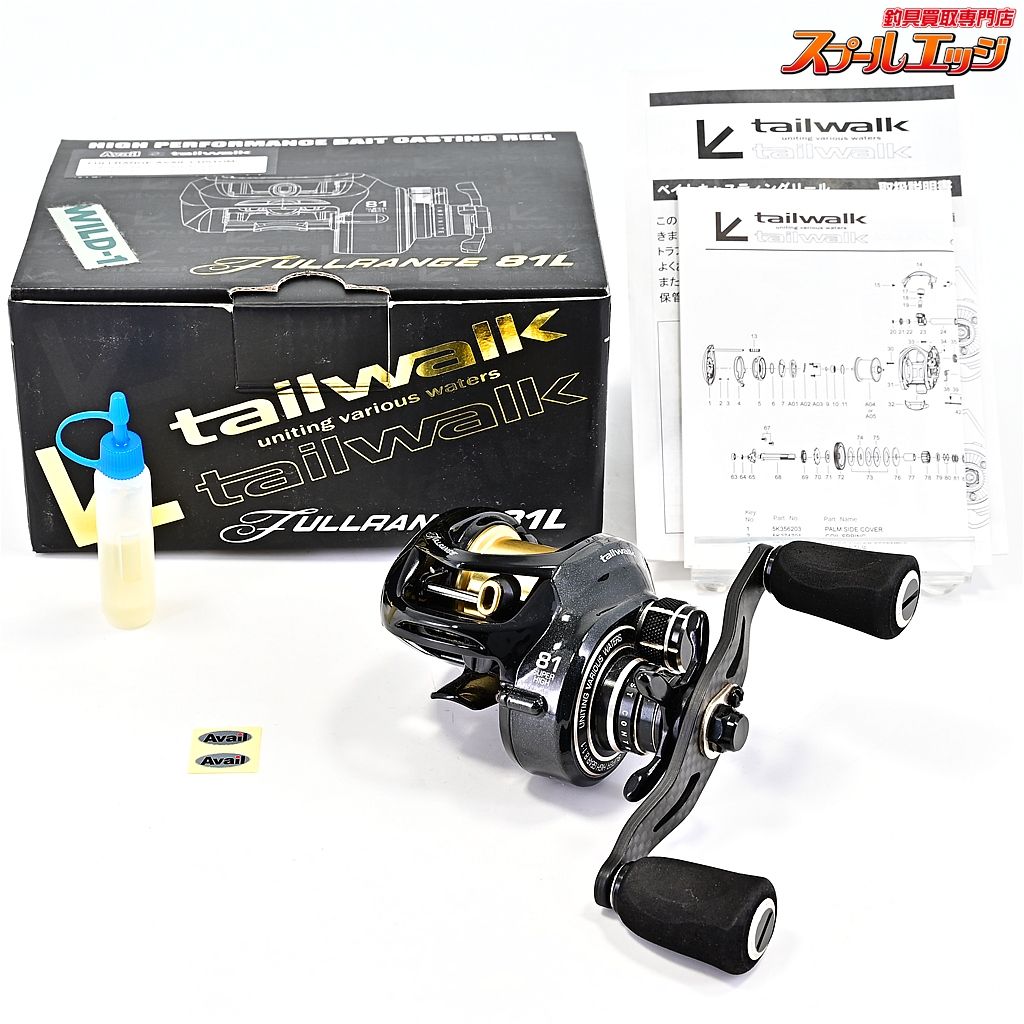 テイルウォークxアベイル フルレンジ 81R AC-F8 アベイルカスタム tailwalkxAVAIL FULLRANGE m42963