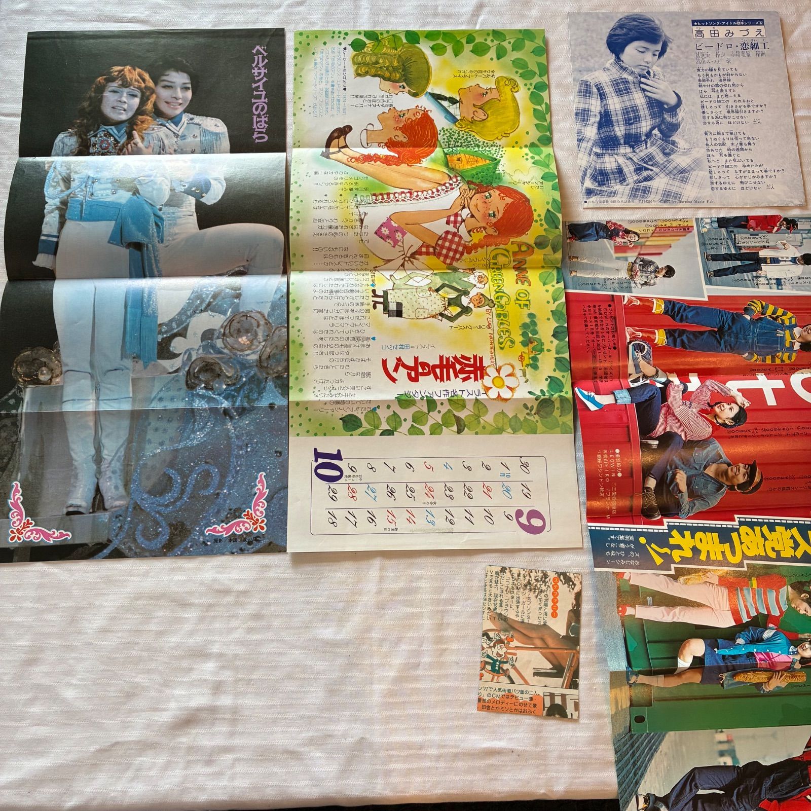 切り抜きアソート 太田裕美 アグネス・チャン 高田みずえ 草刈正雄