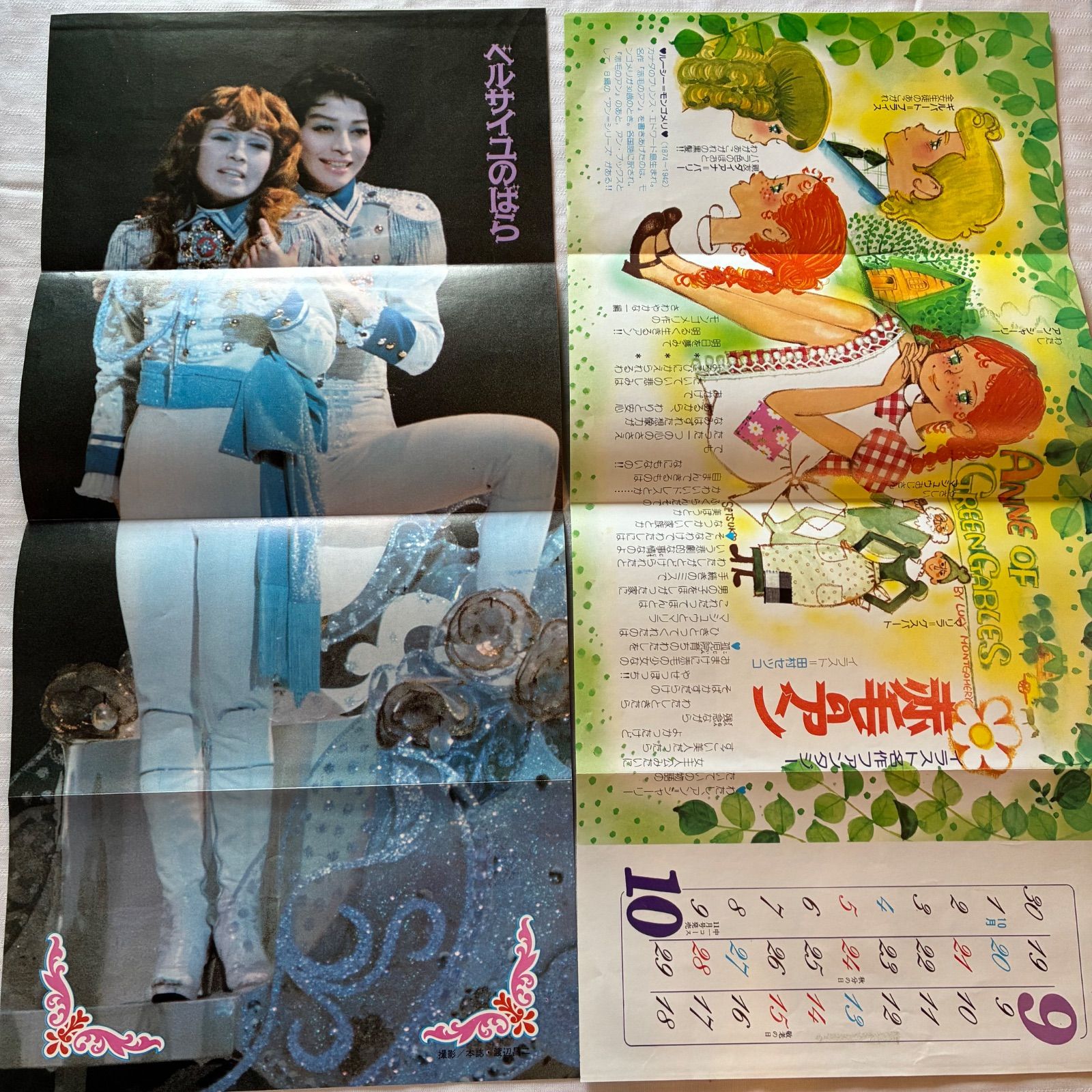 切り抜きアソート 太田裕美 アグネス・チャン 高田みずえ 草刈正雄