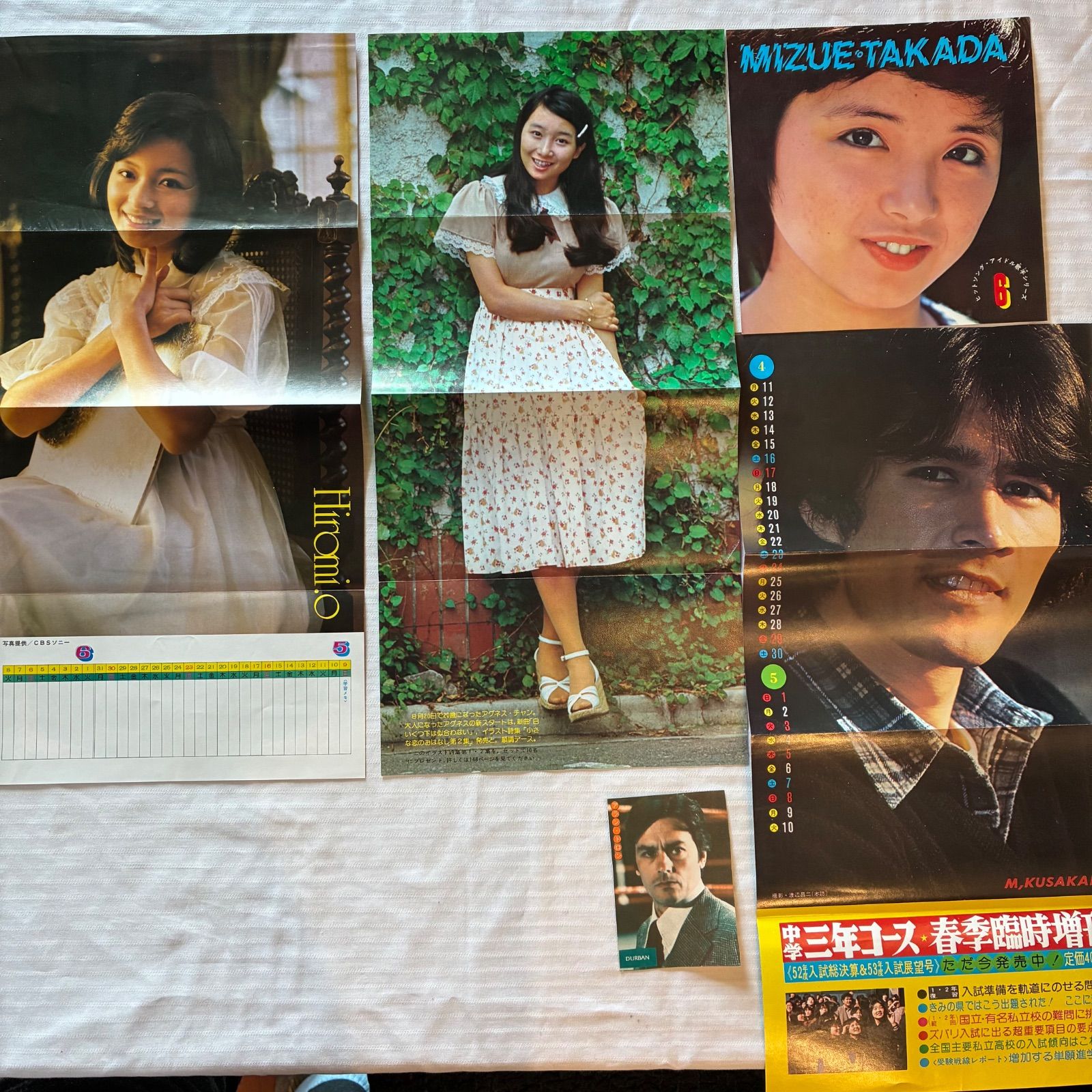 切り抜きアソート 太田裕美 アグネス・チャン 高田みずえ 草刈正雄