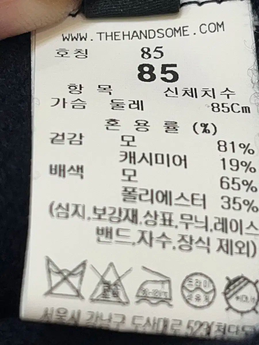 ニット サイズ85