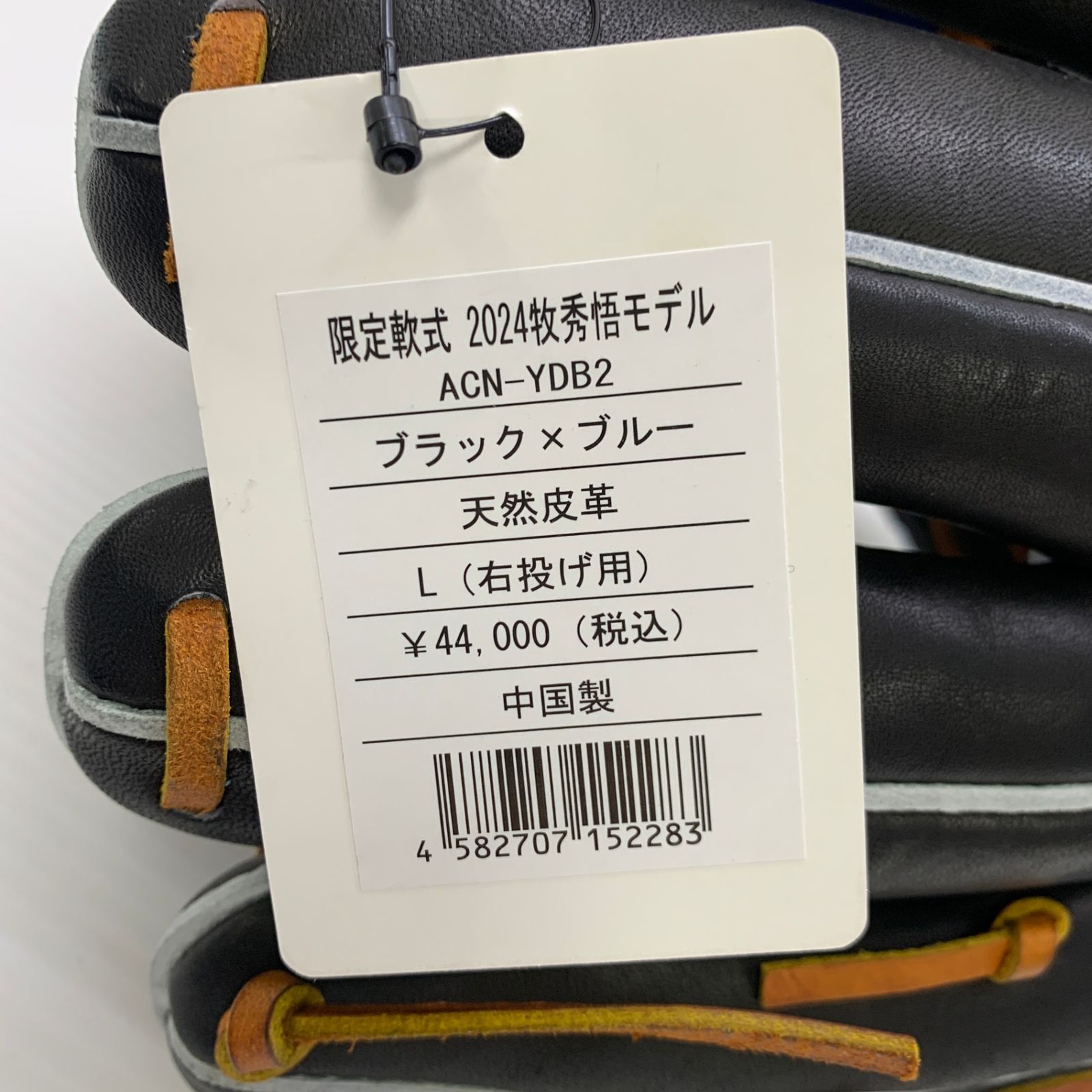 グローブ グラブ